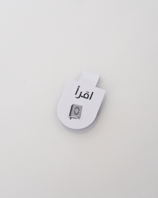 Iqra Magnetic Bookmark Set