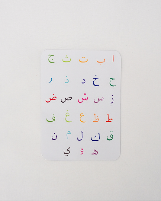 Arabic Letters | Sticker Sheet