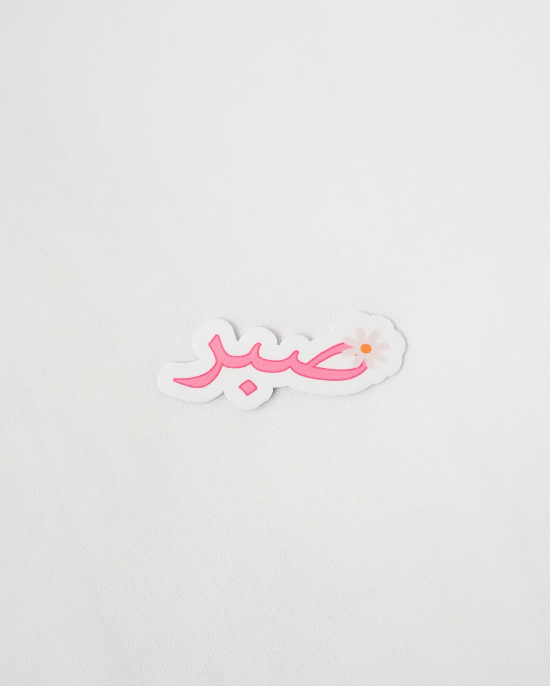 Sabr Sticker