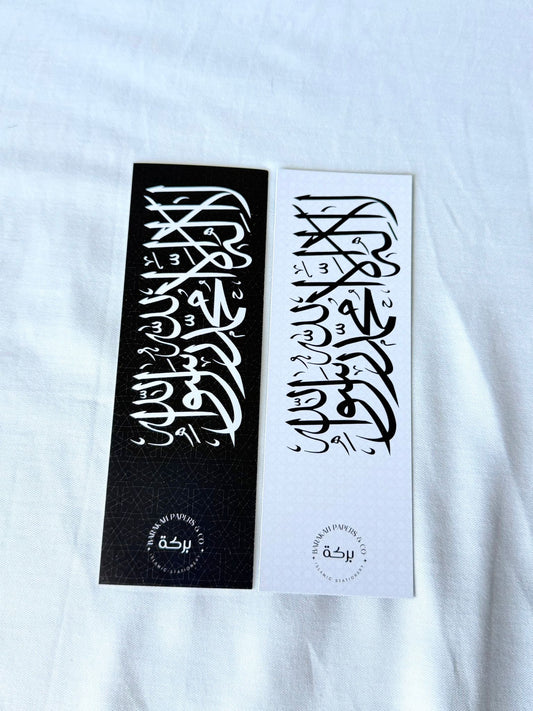 Shahadah Double Sided Bookmark